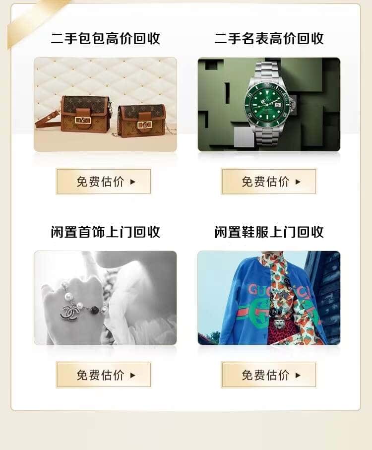 娄底回收名包名表