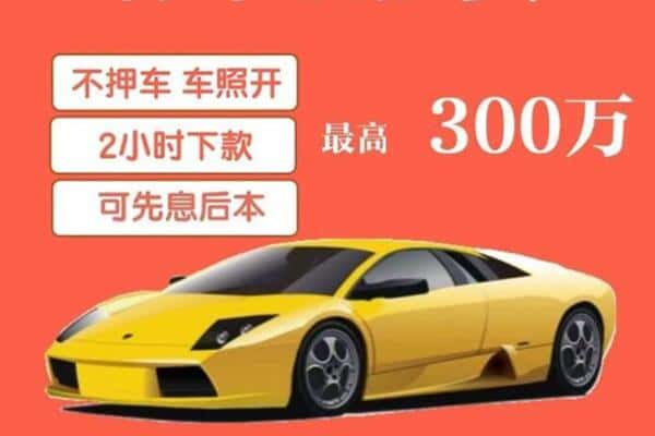 娄底汽车抵押