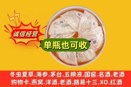 娄底回收燕窝