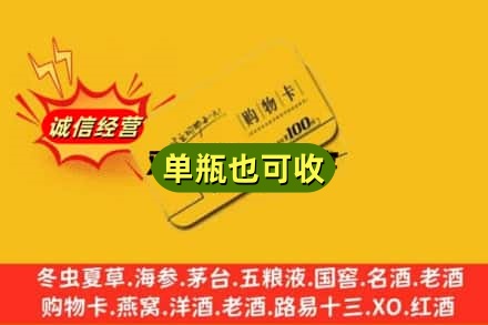 娄底回收购物卡