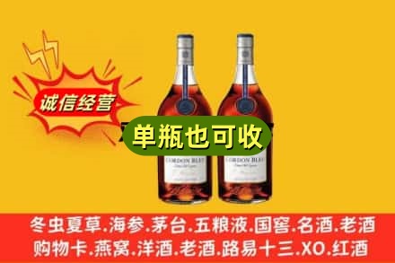 娄底诚信回收马爹利