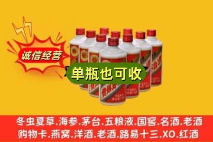 娄底诚信回收铁盖茅台酒