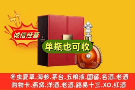 娄底诚信回收人头马