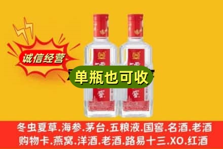 娄底诚信回收泸州老窖