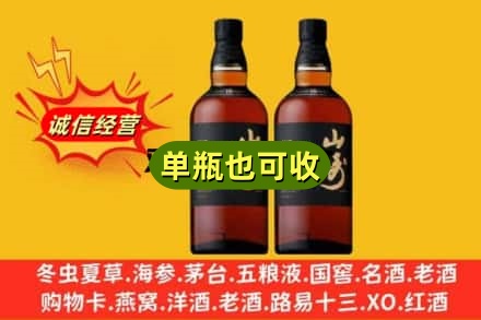 娄底诚信回收山崎