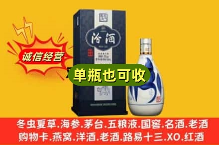 娄底诚信回收汾酒