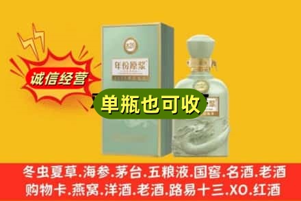 娄底诚信回收古井贡酒