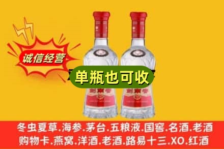 娄底诚信回收剑南春